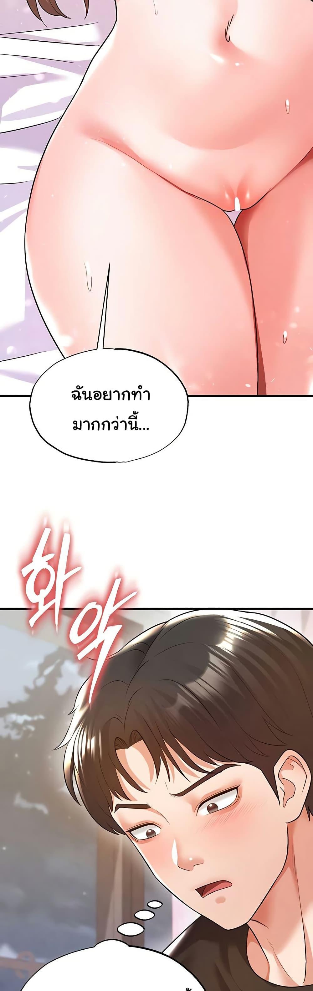 The Hottie’s Good at Football – The Hottie’s Good at Football – ตอนที่ 21 หน้า 23