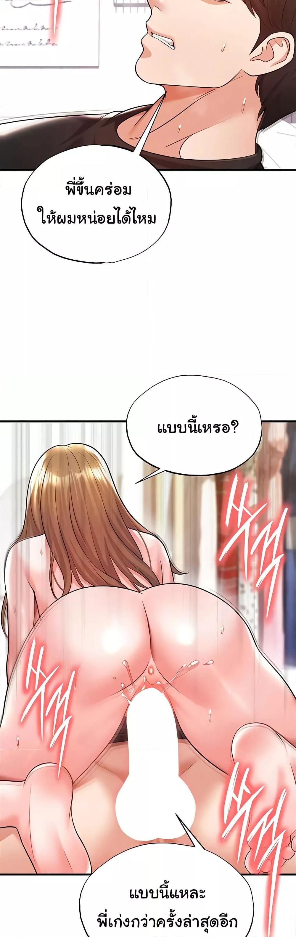 The Hottie’s Good at Football – The Hottie’s Good at Football – ตอนที่ 21 หน้า 26