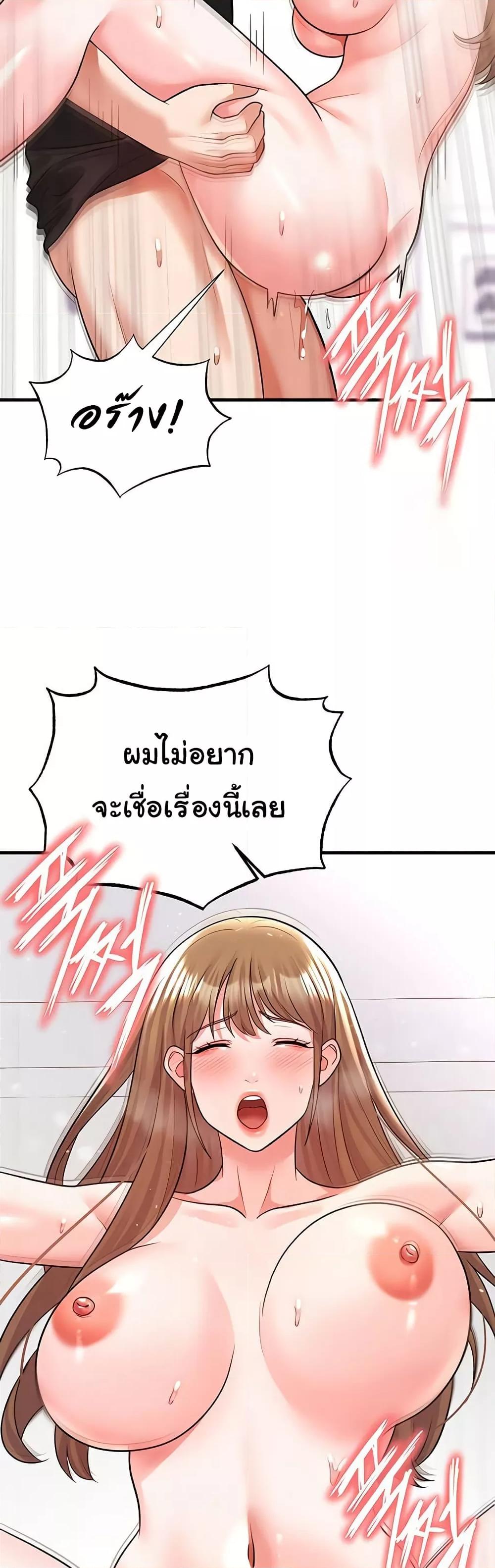 The Hottie’s Good at Football – The Hottie’s Good at Football – ตอนที่ 21 หน้า 36