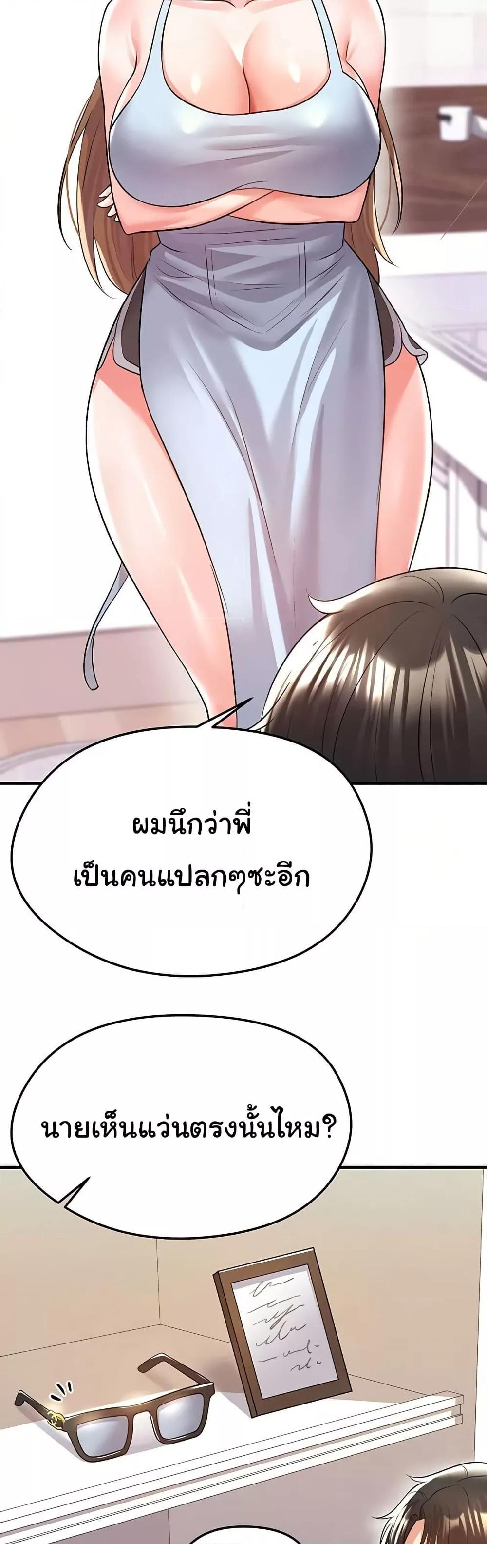 The Hottie’s Good at Football – The Hottie’s Good at Football – ตอนที่ 21 หน้า 51