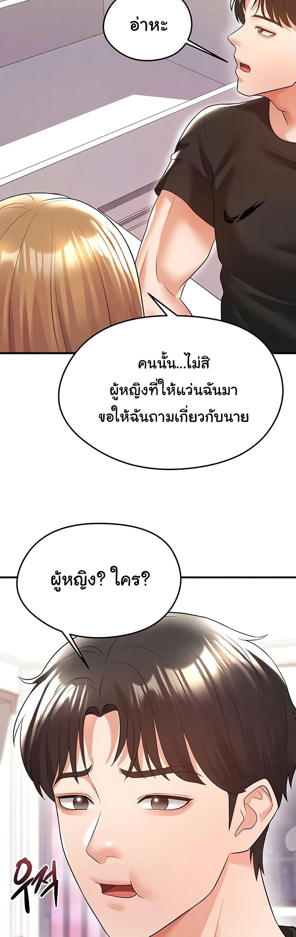 The Hottie’s Good at Football – The Hottie’s Good at Football – ตอนที่ 21 หน้า 52
