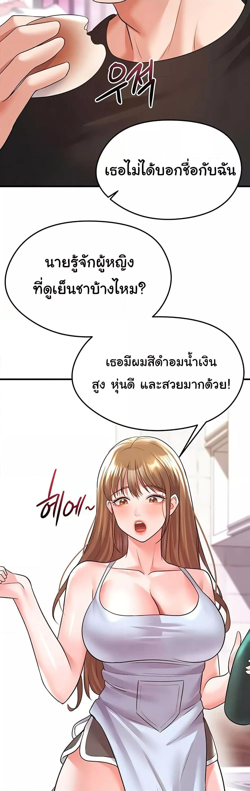 The Hottie’s Good at Football – The Hottie’s Good at Football – ตอนที่ 21 หน้า 53