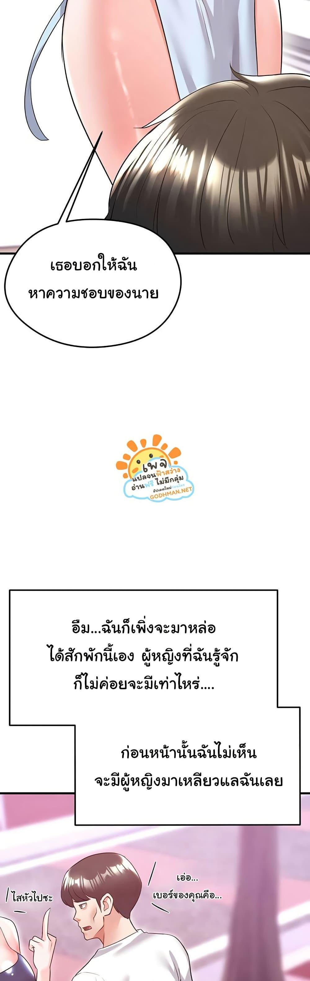 The Hottie’s Good at Football – The Hottie’s Good at Football – ตอนที่ 21 หน้า 54