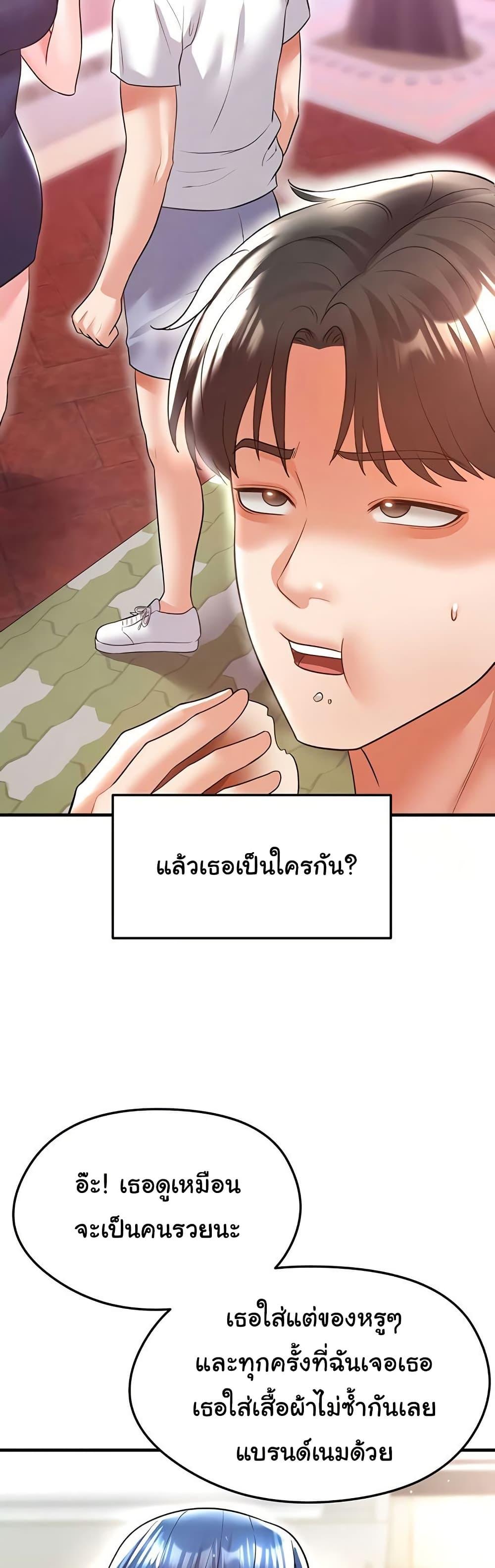 The Hottie’s Good at Football – The Hottie’s Good at Football – ตอนที่ 21 หน้า 55