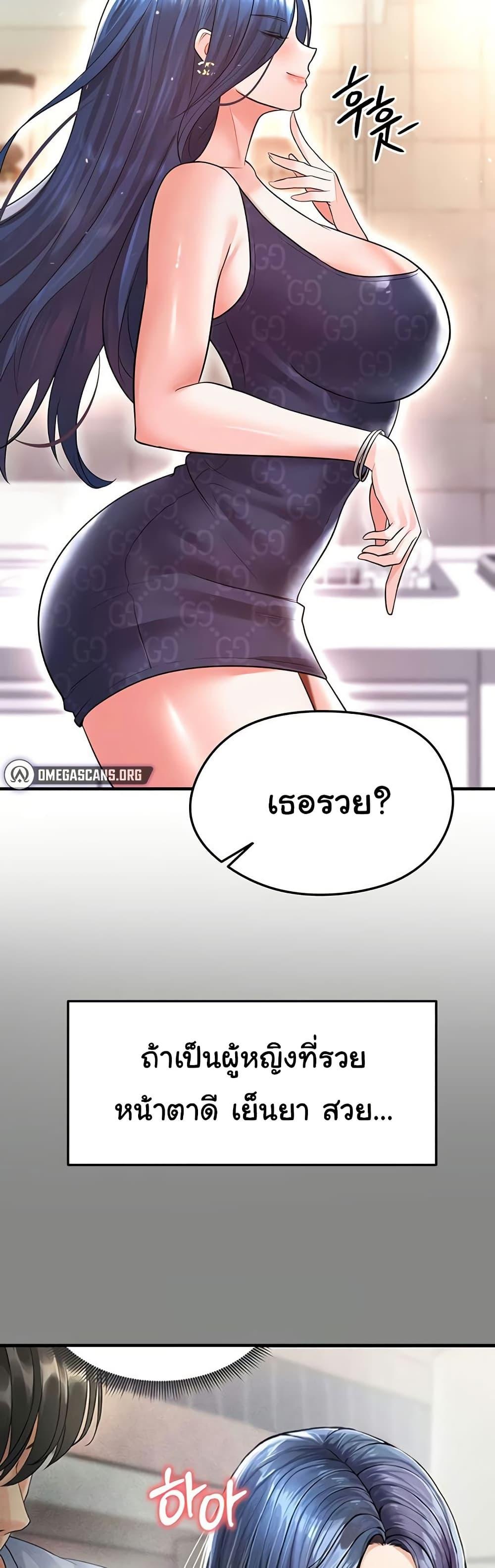 The Hottie’s Good at Football – The Hottie’s Good at Football – ตอนที่ 21 หน้า 56