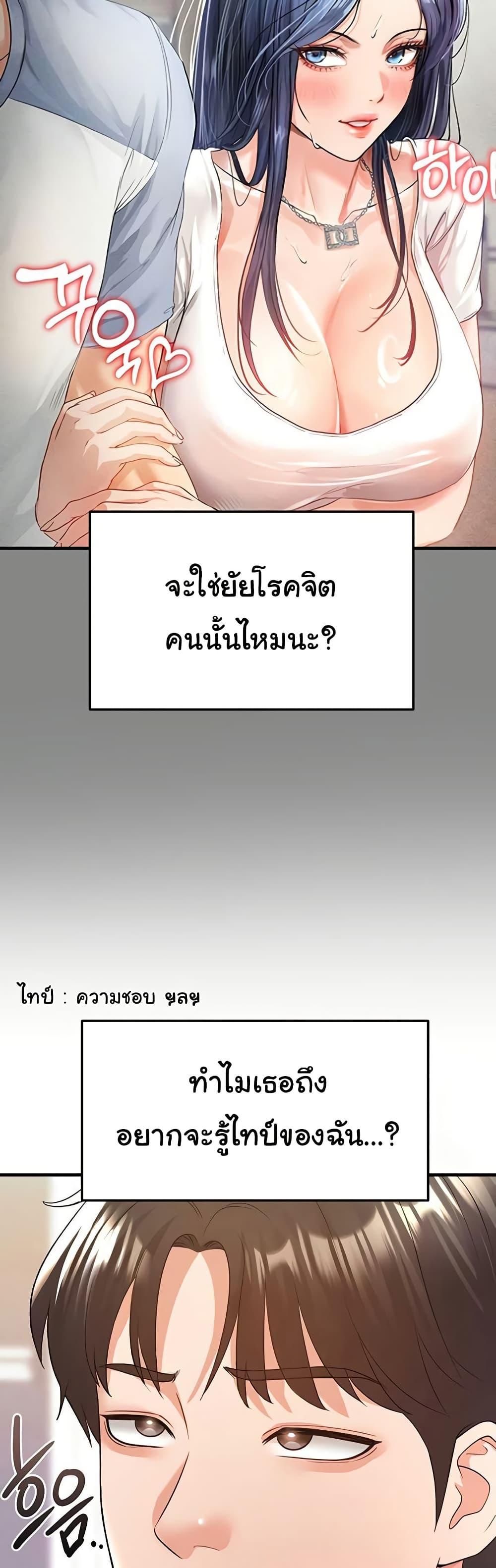 The Hottie’s Good at Football – The Hottie’s Good at Football – ตอนที่ 21 หน้า 57