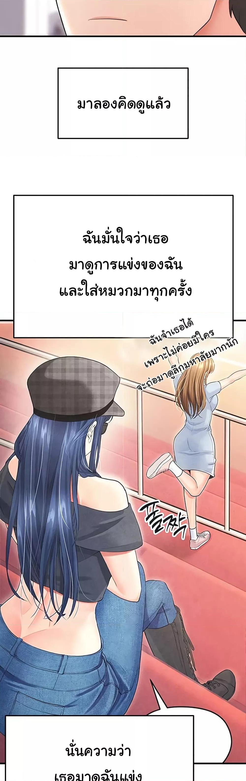 The Hottie’s Good at Football – The Hottie’s Good at Football – ตอนที่ 21 หน้า 58