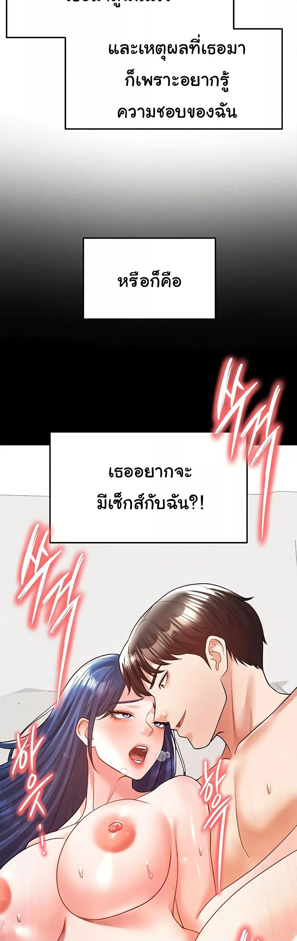 The Hottie’s Good at Football – The Hottie’s Good at Football – ตอนที่ 21 หน้า 59