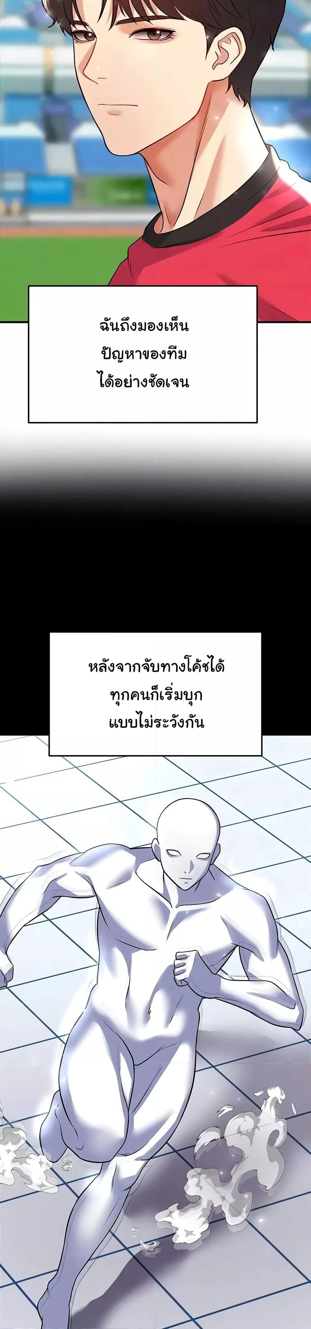 The Hottie’s Good at Football – The Hottie’s Good at Football – ตอนที่ 28 หน้า 7