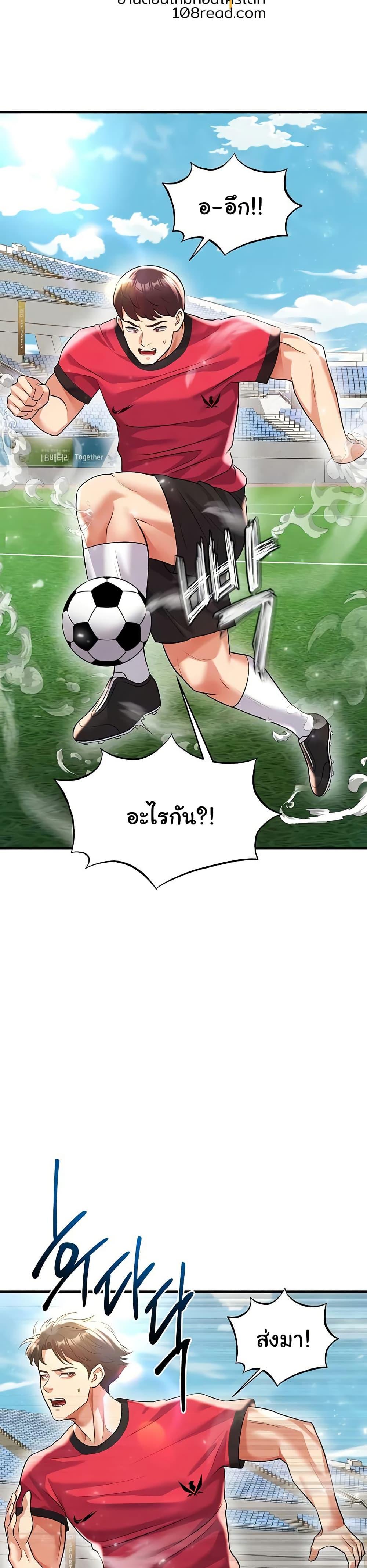 The Hottie’s Good at Football – The Hottie’s Good at Football – ตอนที่ 28 หน้า 10