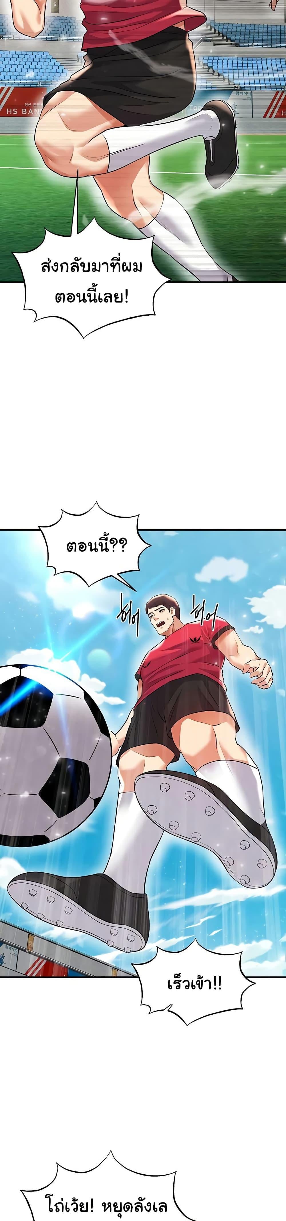 The Hottie’s Good at Football – The Hottie’s Good at Football – ตอนที่ 28 หน้า 11