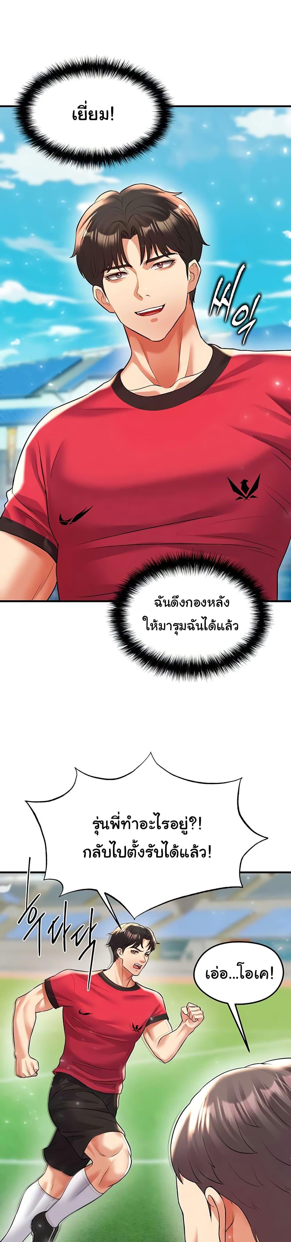 The Hottie’s Good at Football – The Hottie’s Good at Football – ตอนที่ 28 หน้า 16