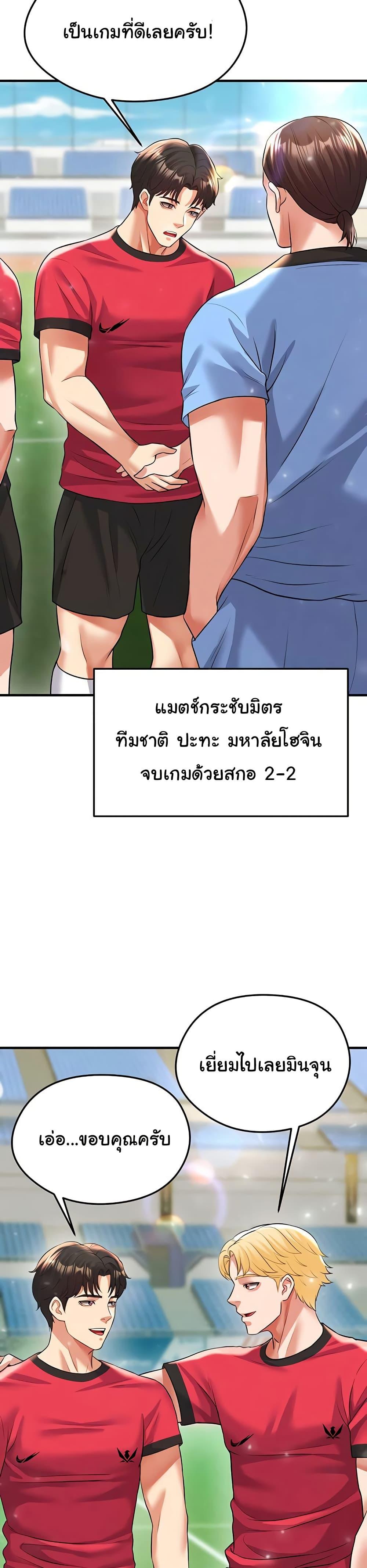 The Hottie’s Good at Football – The Hottie’s Good at Football – ตอนที่ 28 หน้า 19