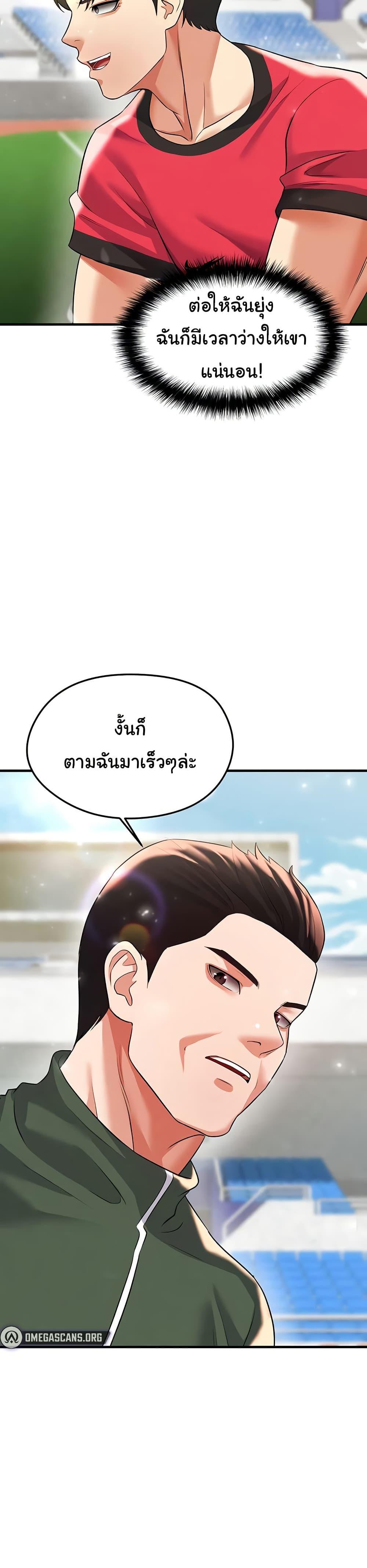 The Hottie’s Good at Football – The Hottie’s Good at Football – ตอนที่ 28 หน้า 22