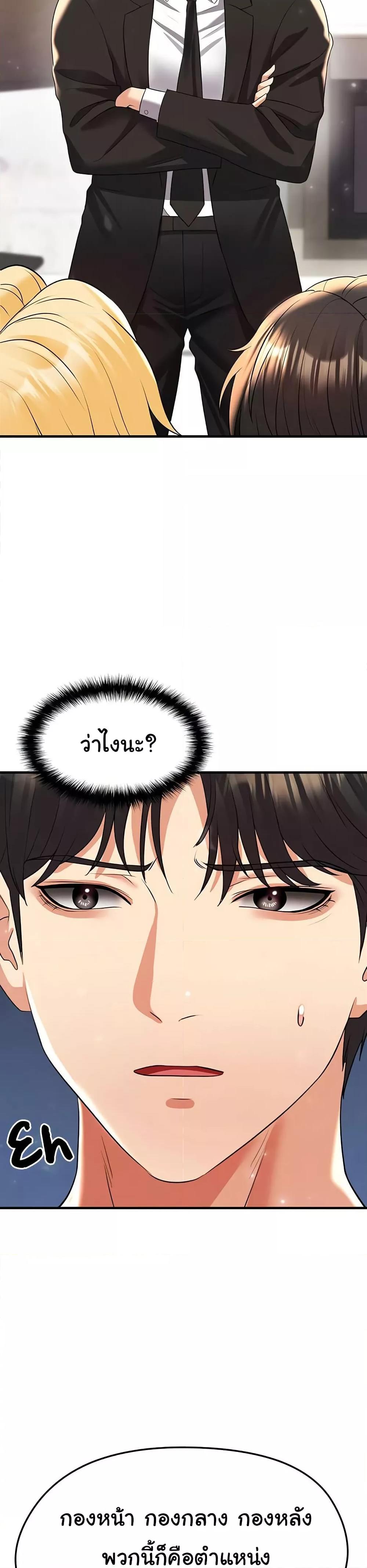 The Hottie’s Good at Football – The Hottie’s Good at Football – ตอนที่ 28 หน้า 25