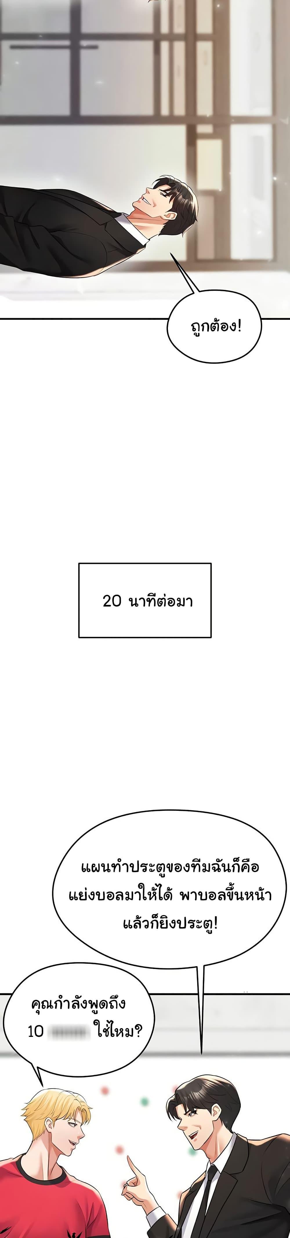 The Hottie’s Good at Football – The Hottie’s Good at Football – ตอนที่ 28 หน้า 27
