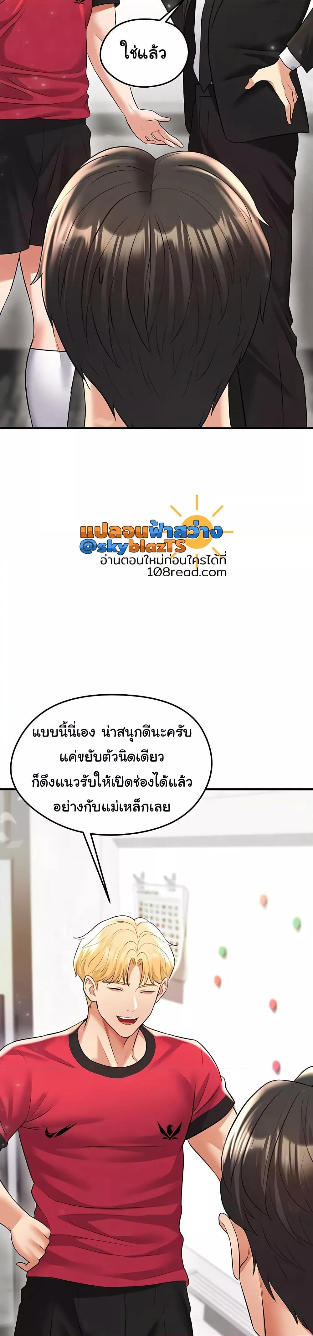 The Hottie’s Good at Football – The Hottie’s Good at Football – ตอนที่ 28 หน้า 28