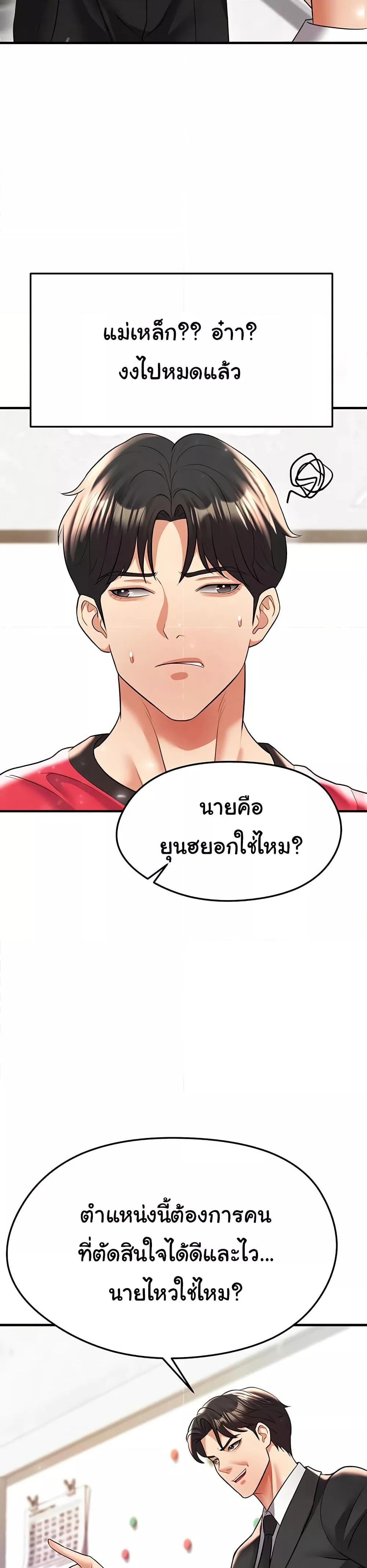 The Hottie’s Good at Football – The Hottie’s Good at Football – ตอนที่ 28 หน้า 29