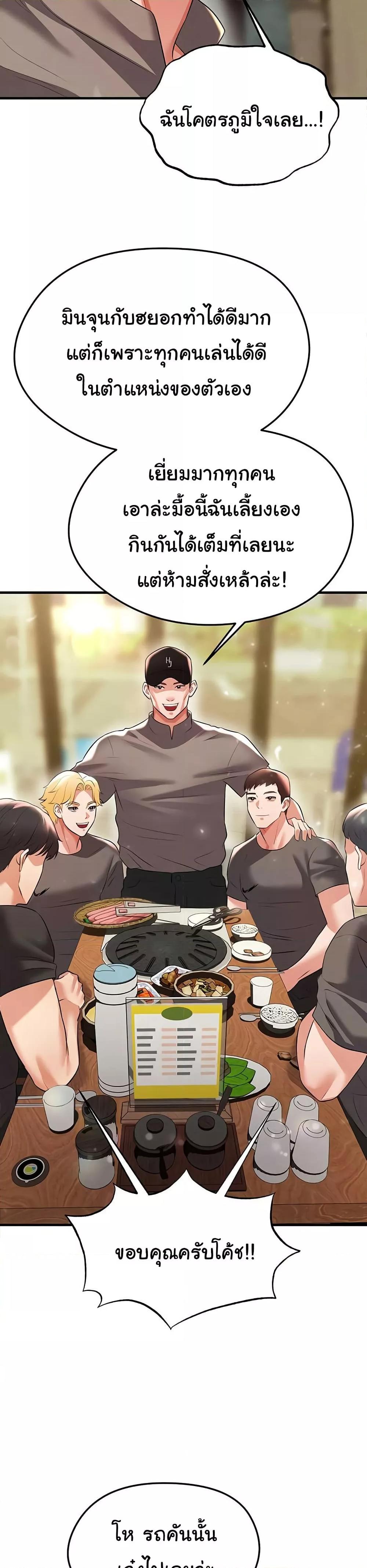 The Hottie’s Good at Football – The Hottie’s Good at Football – ตอนที่ 28 หน้า 36