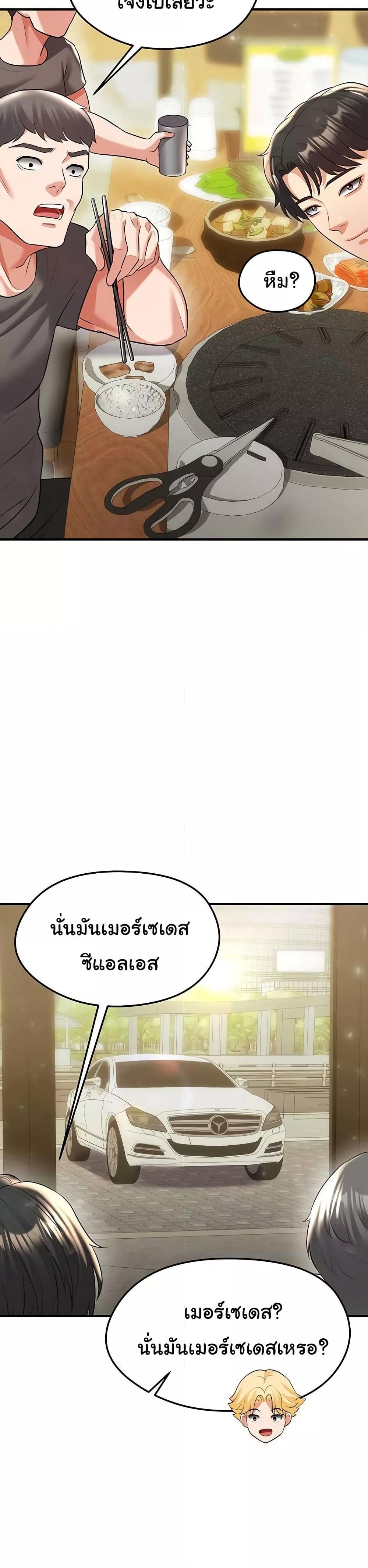 The Hottie’s Good at Football – The Hottie’s Good at Football – ตอนที่ 28 หน้า 37