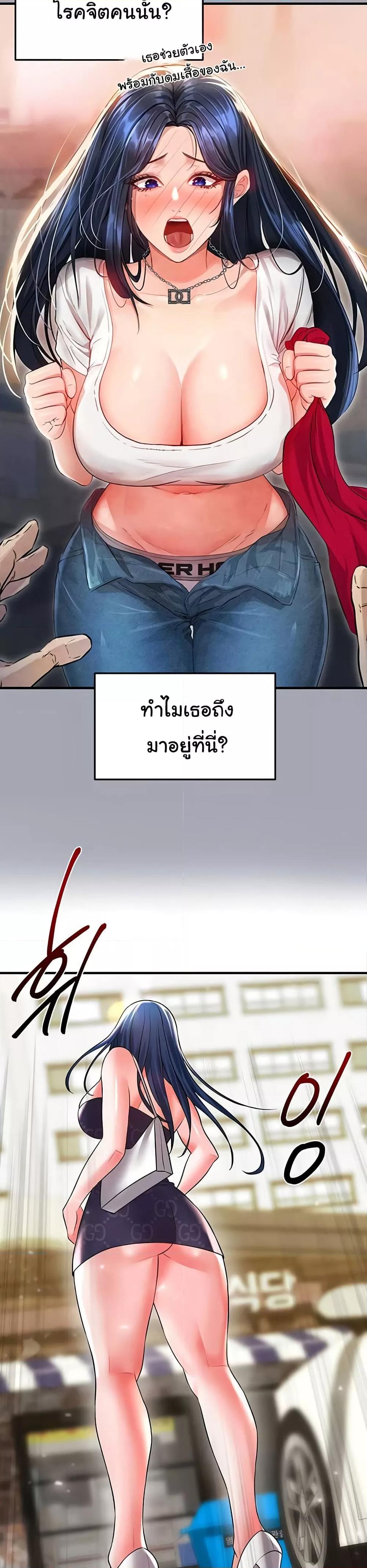The Hottie’s Good at Football – The Hottie’s Good at Football – ตอนที่ 28 หน้า 42