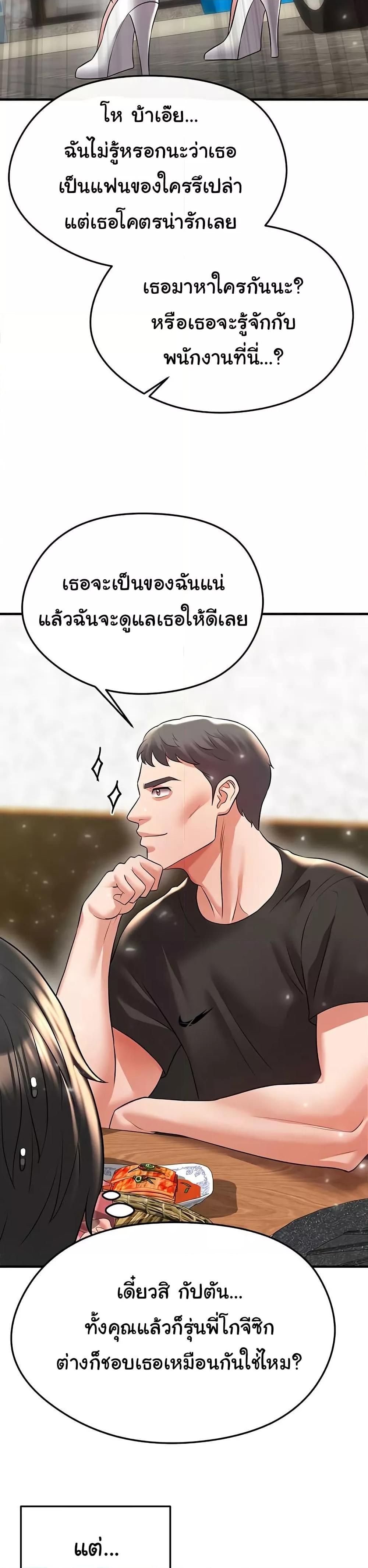 The Hottie’s Good at Football – The Hottie’s Good at Football – ตอนที่ 28 หน้า 43