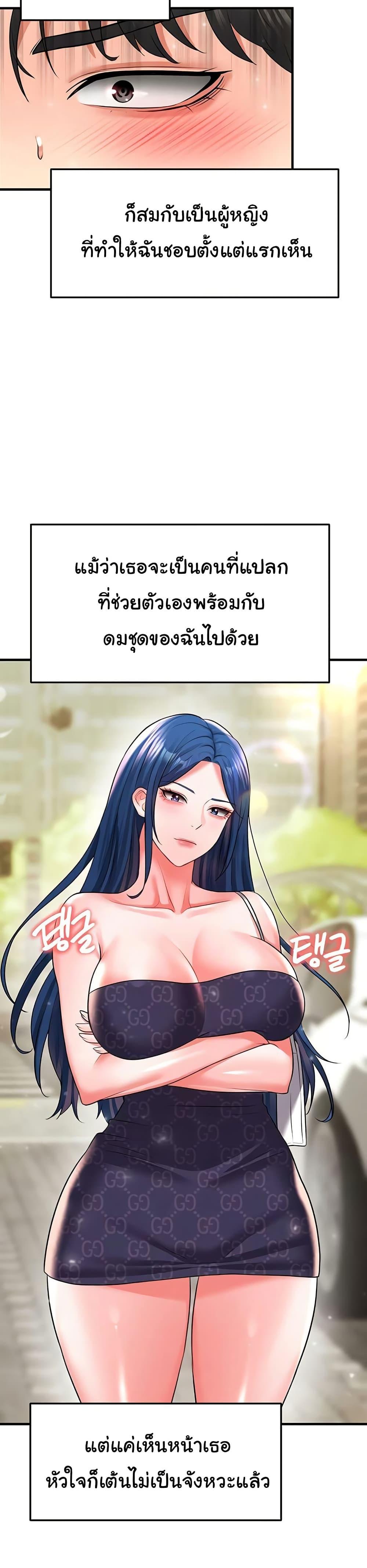 The Hottie’s Good at Football – The Hottie’s Good at Football – ตอนที่ 28 หน้า 44