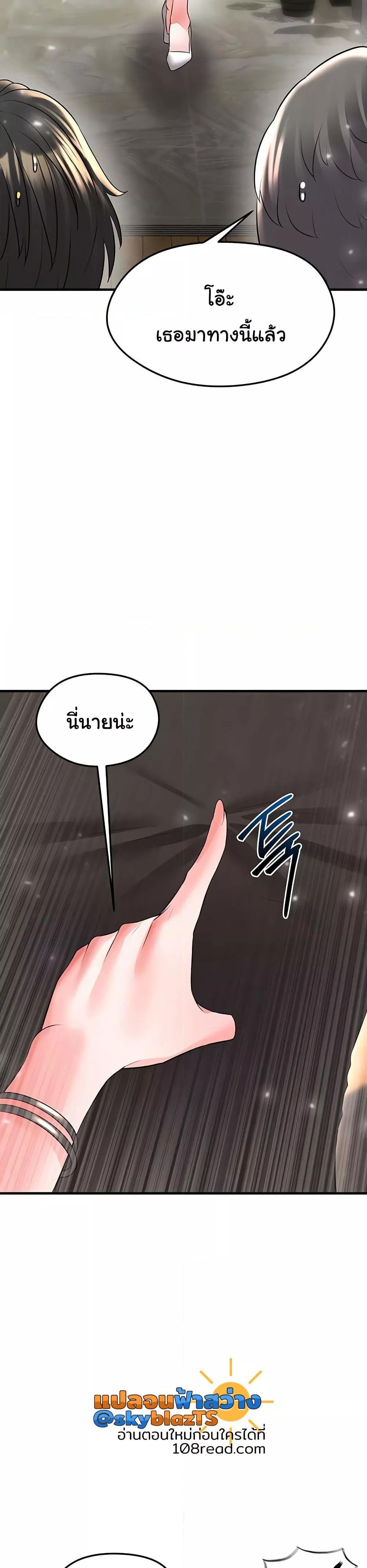 The Hottie’s Good at Football – The Hottie’s Good at Football – ตอนที่ 28 หน้า 46