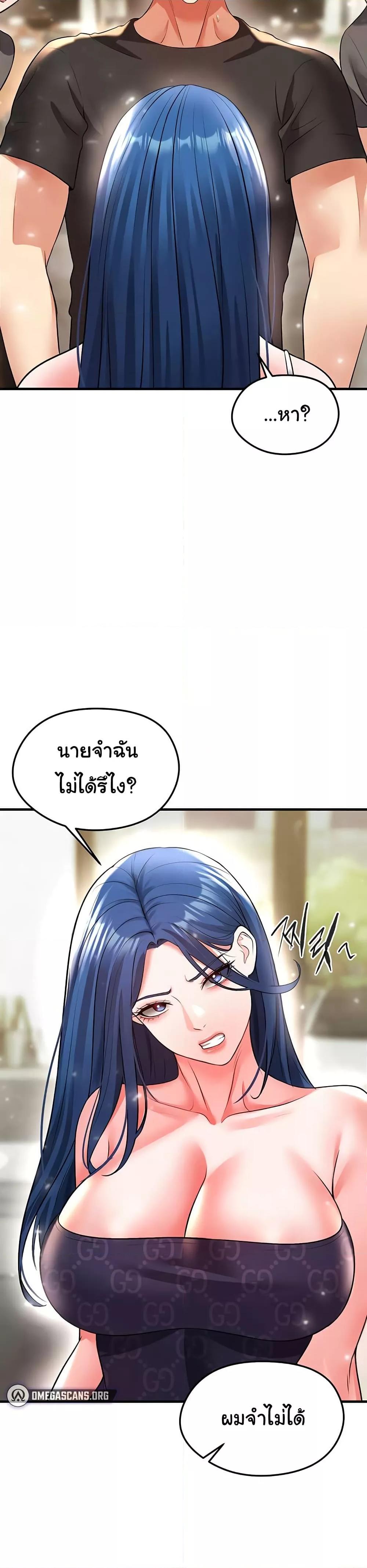 The Hottie’s Good at Football – The Hottie’s Good at Football – ตอนที่ 28 หน้า 48