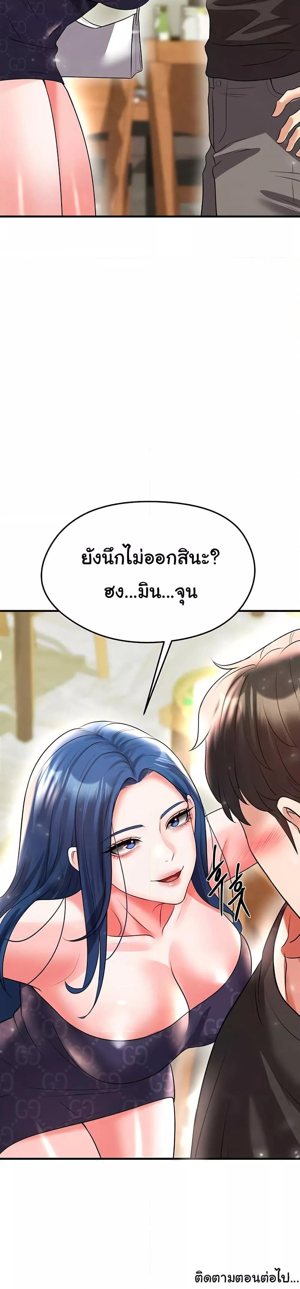 The Hottie’s Good at Football – The Hottie’s Good at Football – ตอนที่ 28 หน้า 50