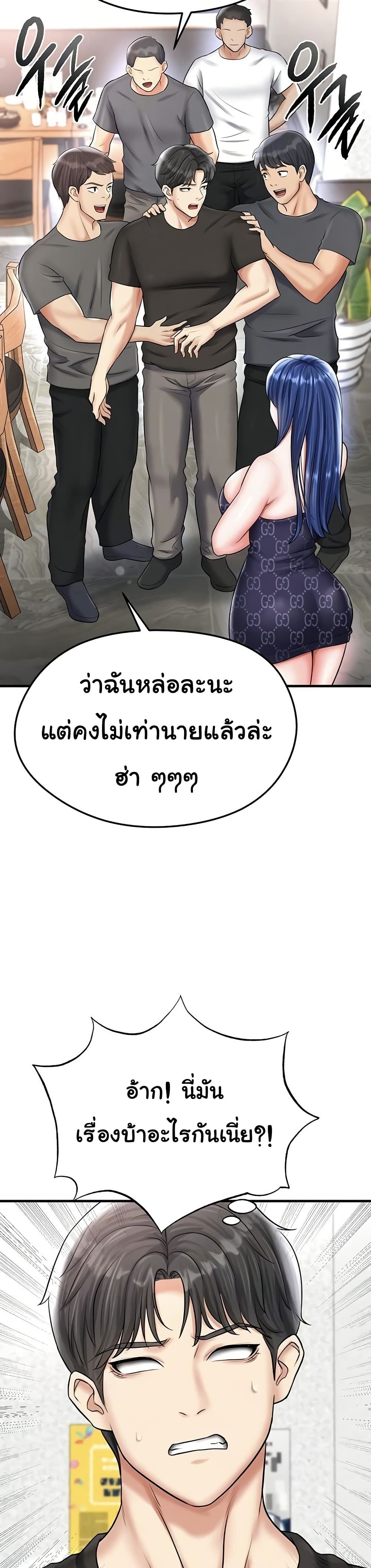 The Hottie’s Good at Football – The Hottie’s Good at Football – ตอนที่ 29 หน้า 2
