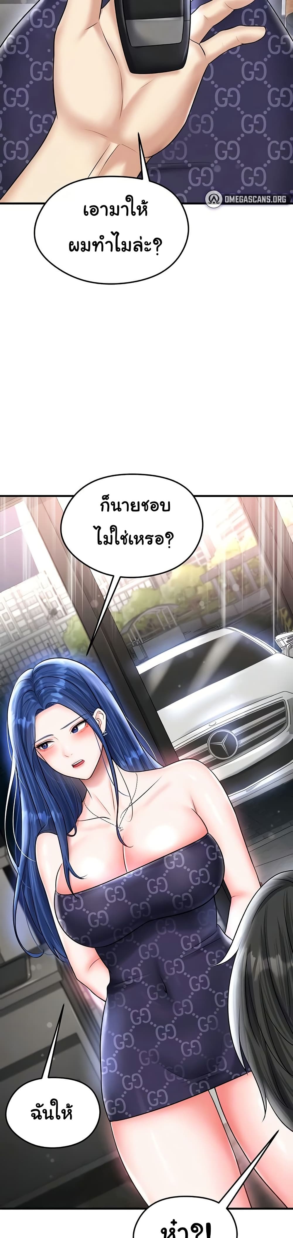 The Hottie’s Good at Football – The Hottie’s Good at Football – ตอนที่ 29 หน้า 5