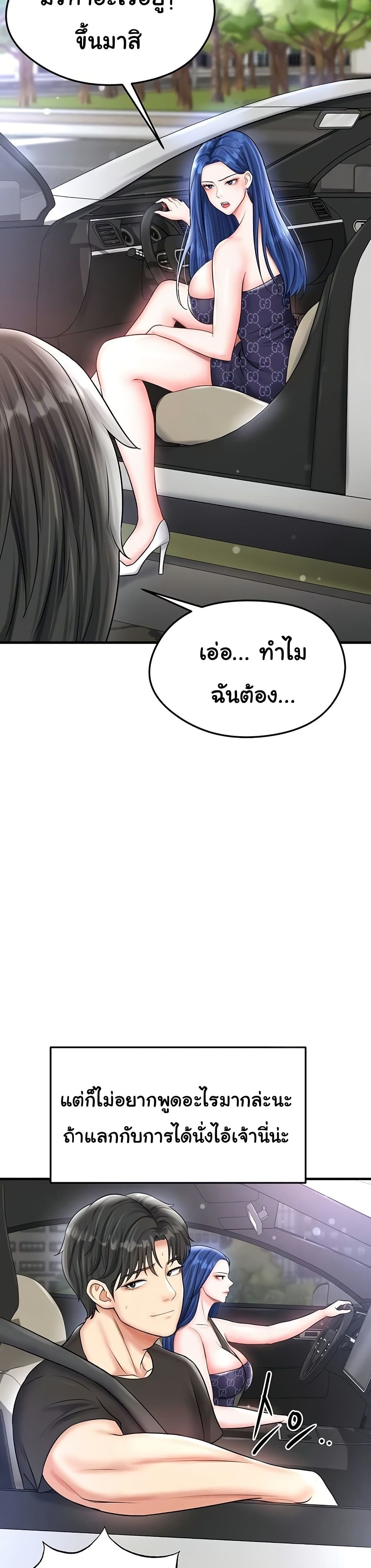 The Hottie’s Good at Football – The Hottie’s Good at Football – ตอนที่ 29 หน้า 7