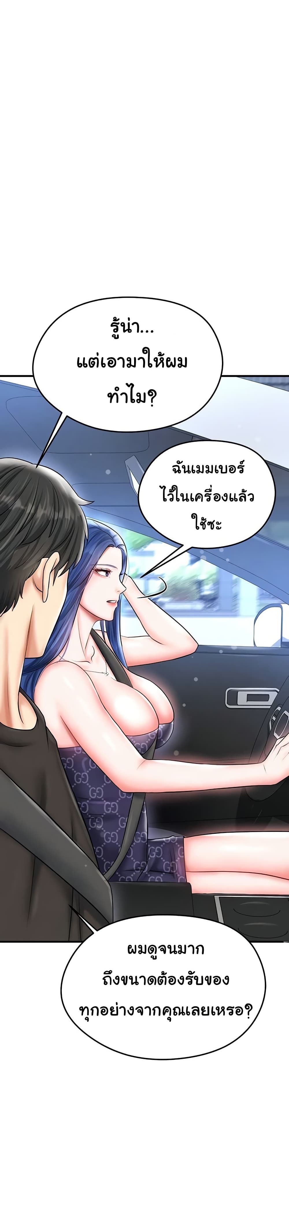The Hottie’s Good at Football – The Hottie’s Good at Football – ตอนที่ 29 หน้า 15