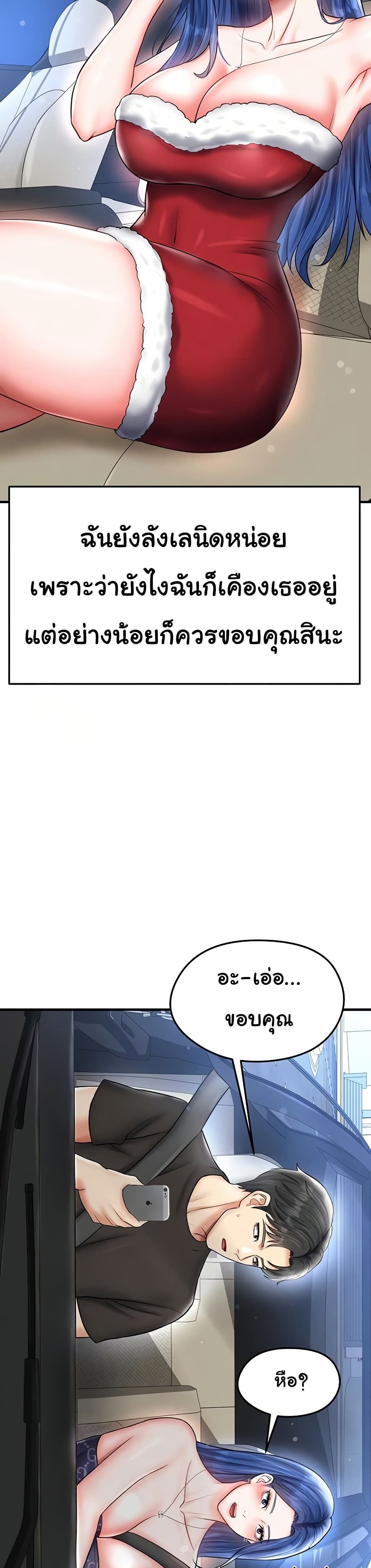 The Hottie’s Good at Football – The Hottie’s Good at Football – ตอนที่ 29 หน้า 17