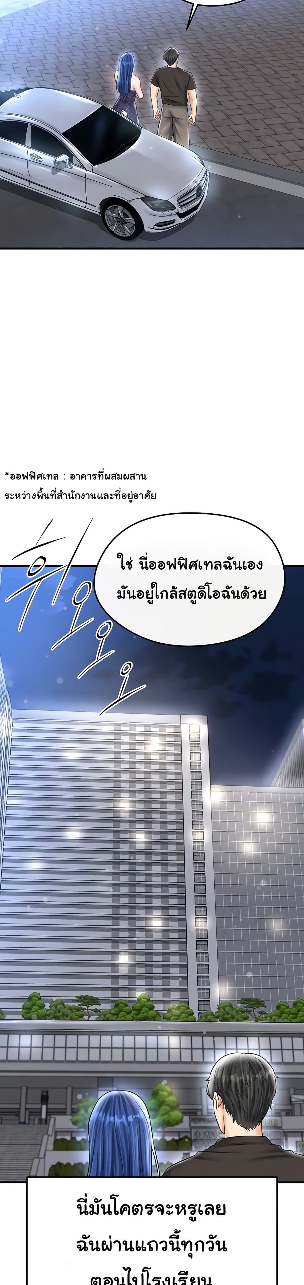 The Hottie’s Good at Football – The Hottie’s Good at Football – ตอนที่ 29 หน้า 20