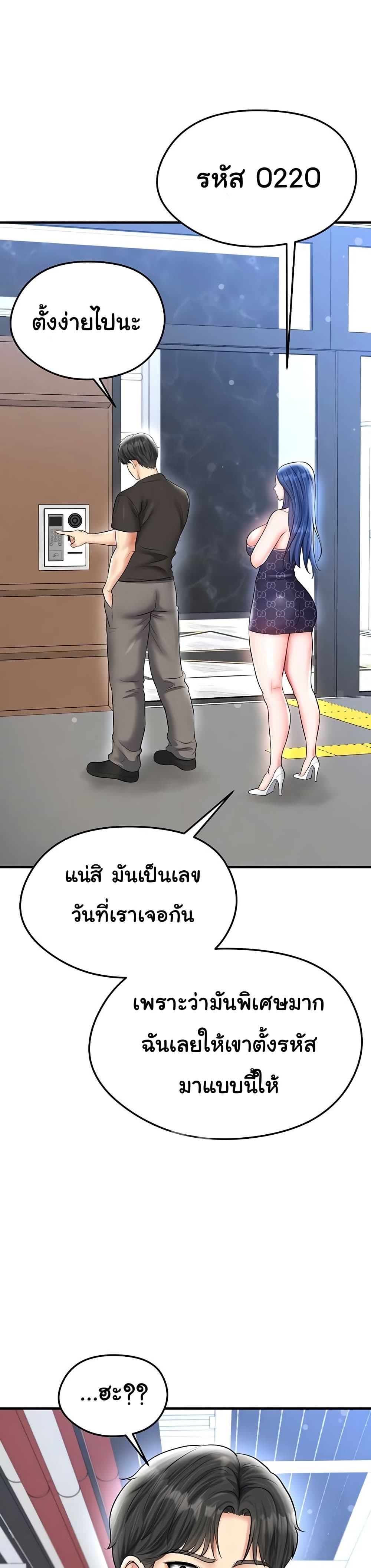 The Hottie’s Good at Football – The Hottie’s Good at Football – ตอนที่ 29 หน้า 22