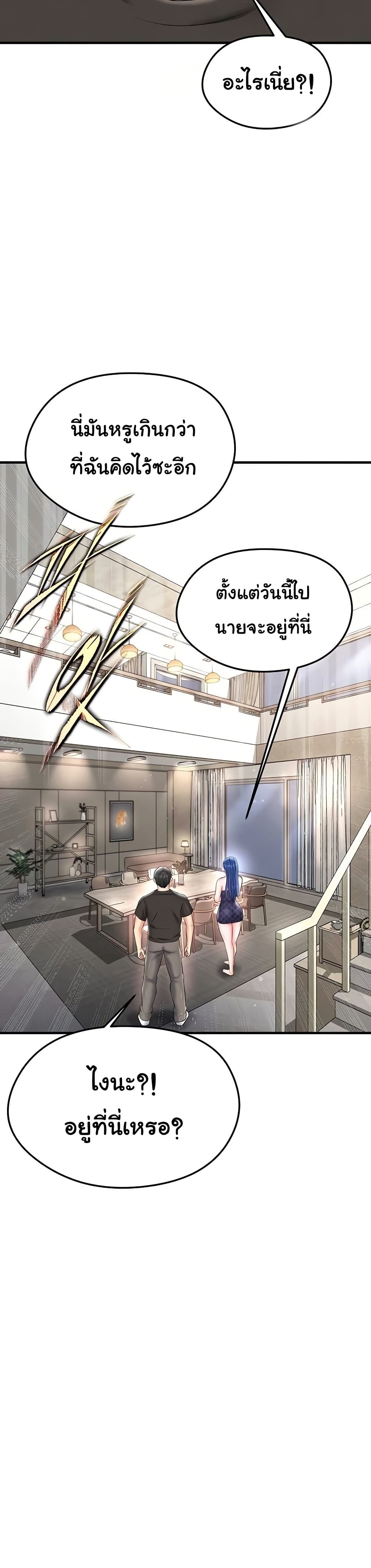 The Hottie’s Good at Football – The Hottie’s Good at Football – ตอนที่ 29 หน้า 26