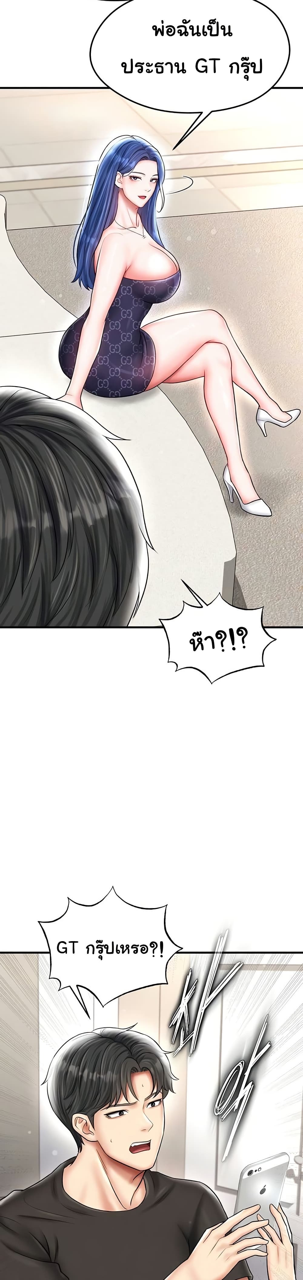 The Hottie’s Good at Football – The Hottie’s Good at Football – ตอนที่ 29 หน้า 28