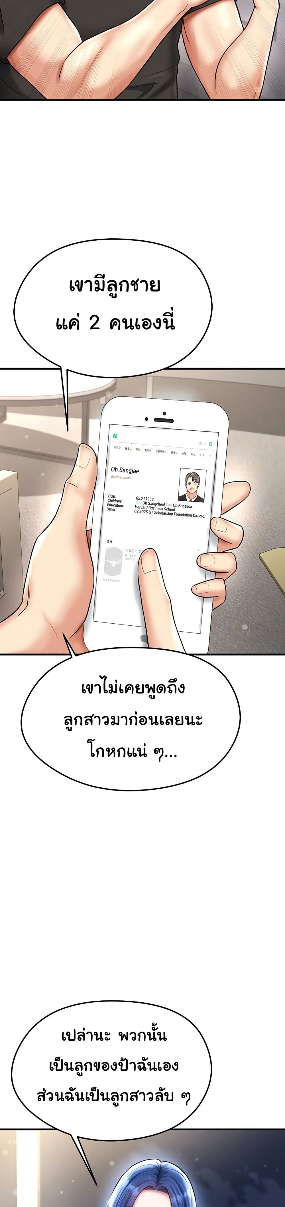 The Hottie’s Good at Football – The Hottie’s Good at Football – ตอนที่ 29 หน้า 29