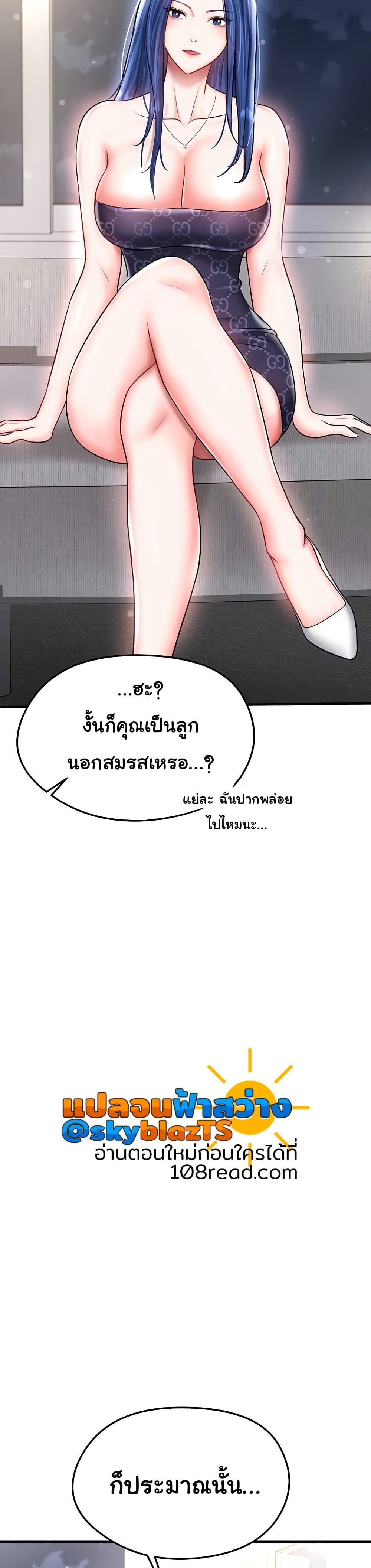 The Hottie’s Good at Football – The Hottie’s Good at Football – ตอนที่ 29 หน้า 30