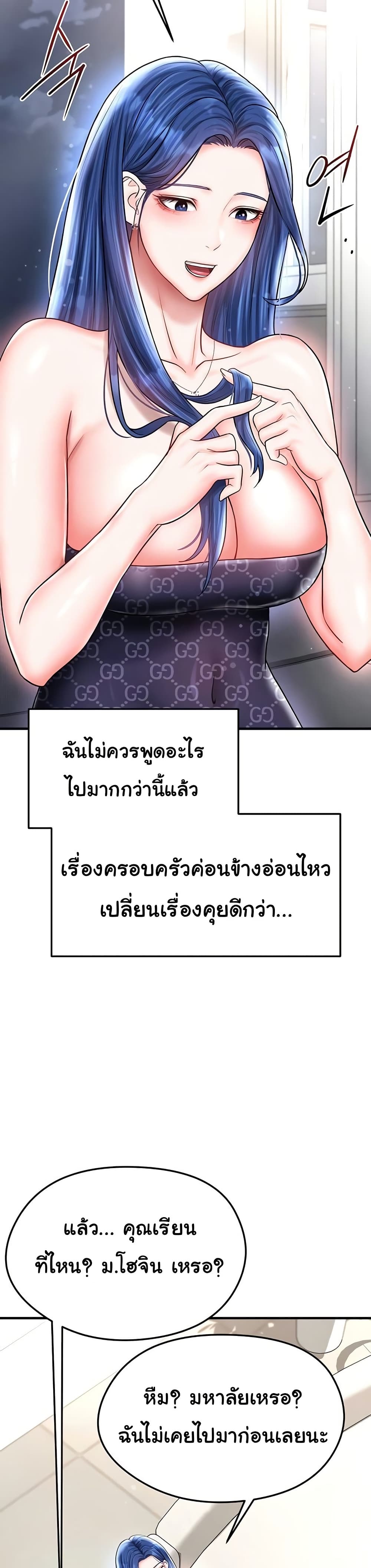 The Hottie’s Good at Football – The Hottie’s Good at Football – ตอนที่ 29 หน้า 31