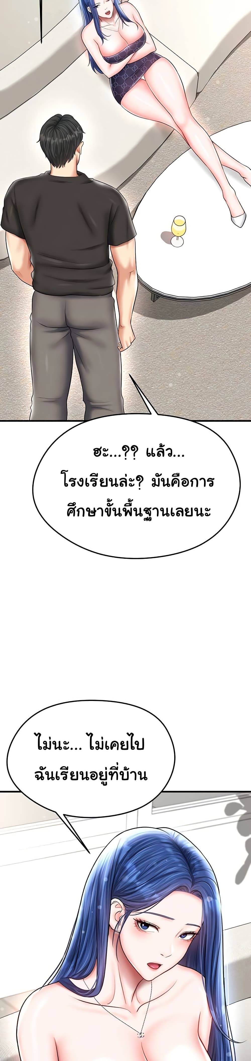 The Hottie’s Good at Football – The Hottie’s Good at Football – ตอนที่ 29 หน้า 32