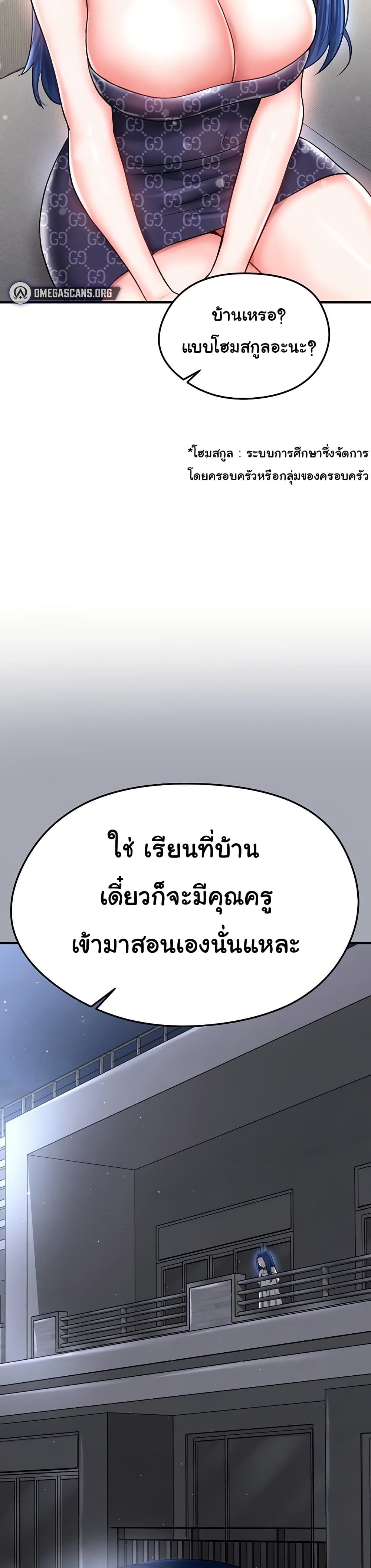 The Hottie’s Good at Football – The Hottie’s Good at Football – ตอนที่ 29 หน้า 33