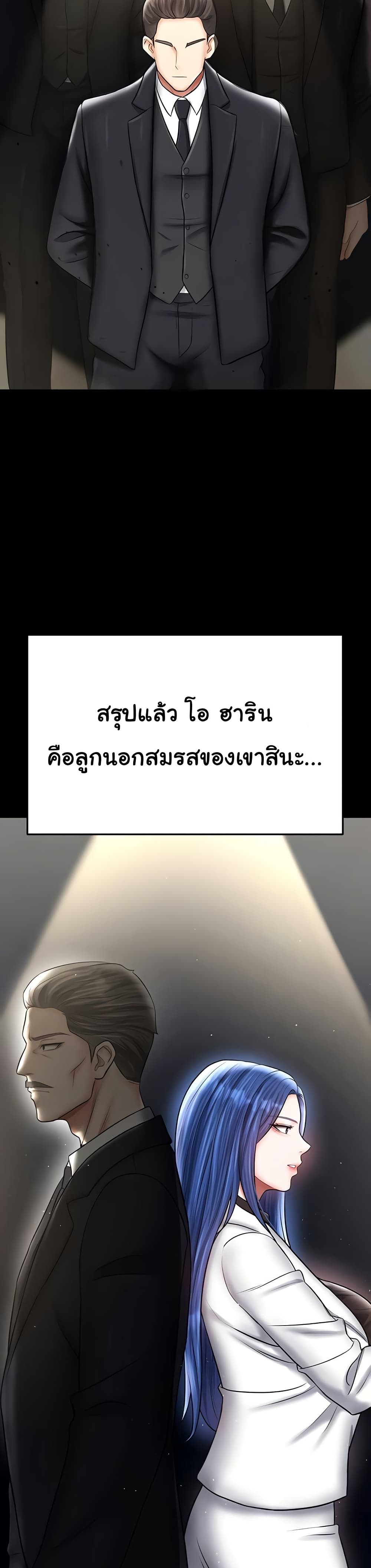 The Hottie’s Good at Football – The Hottie’s Good at Football – ตอนที่ 29 หน้า 36