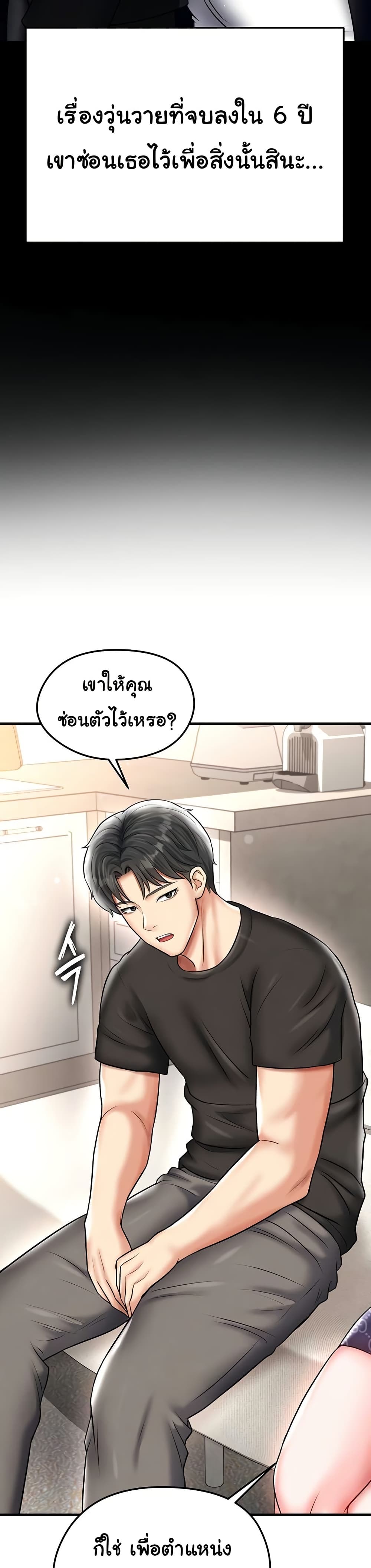 The Hottie’s Good at Football – The Hottie’s Good at Football – ตอนที่ 29 หน้า 37