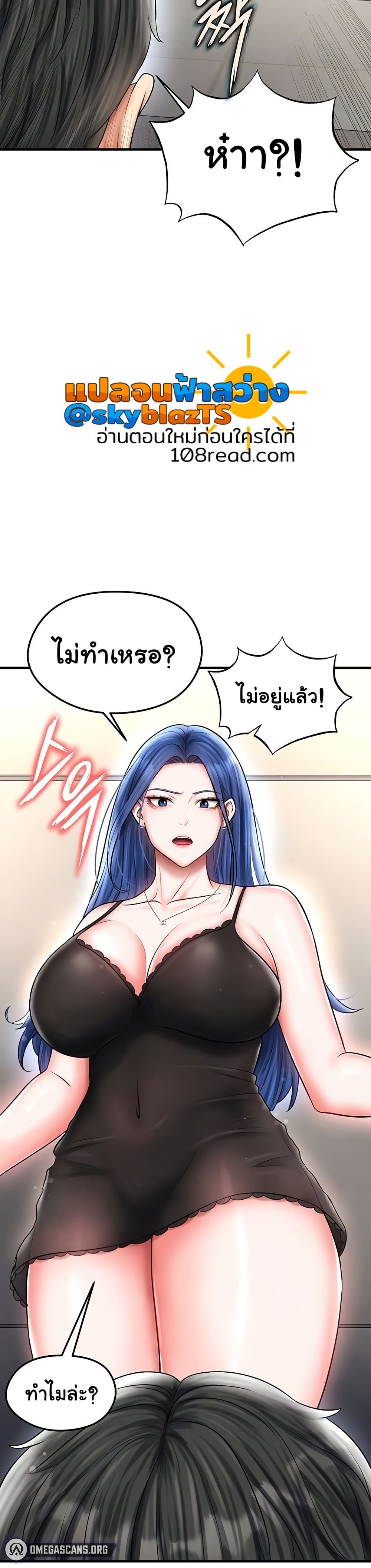 The Hottie’s Good at Football – The Hottie’s Good at Football – ตอนที่ 29 หน้า 41