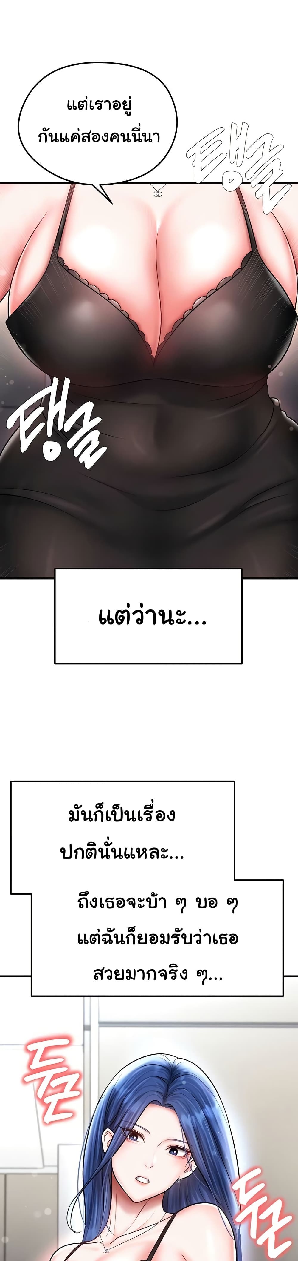 The Hottie’s Good at Football – The Hottie’s Good at Football – ตอนที่ 29 หน้า 43
