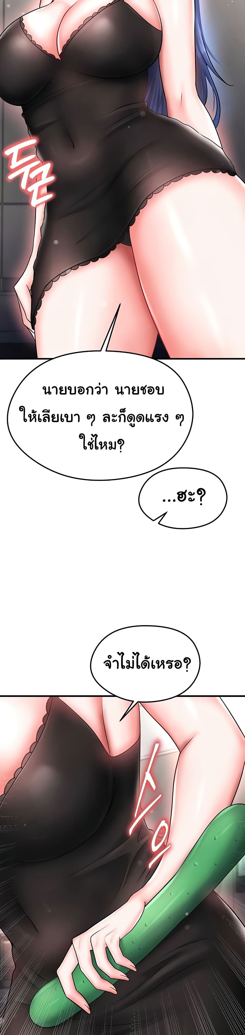 The Hottie’s Good at Football – The Hottie’s Good at Football – ตอนที่ 29 หน้า 44