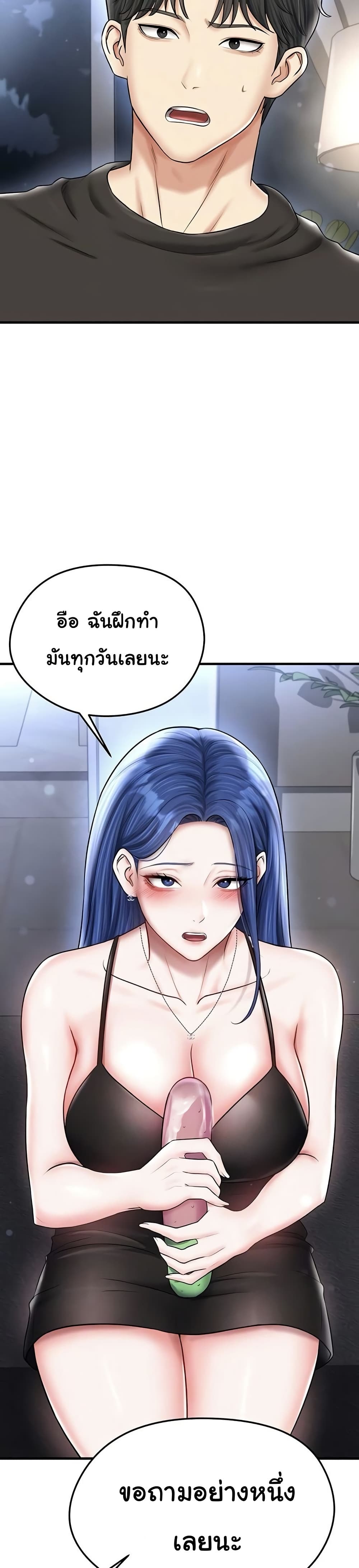 The Hottie’s Good at Football – The Hottie’s Good at Football – ตอนที่ 30 หน้า 2